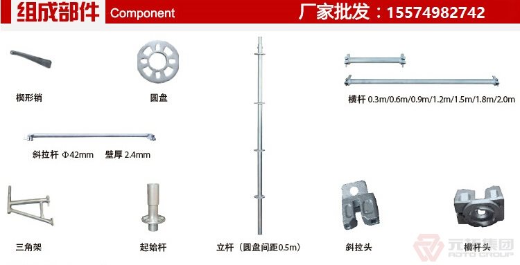 圓盤腳手架結(jié)構(gòu)組成 腳手架廠家