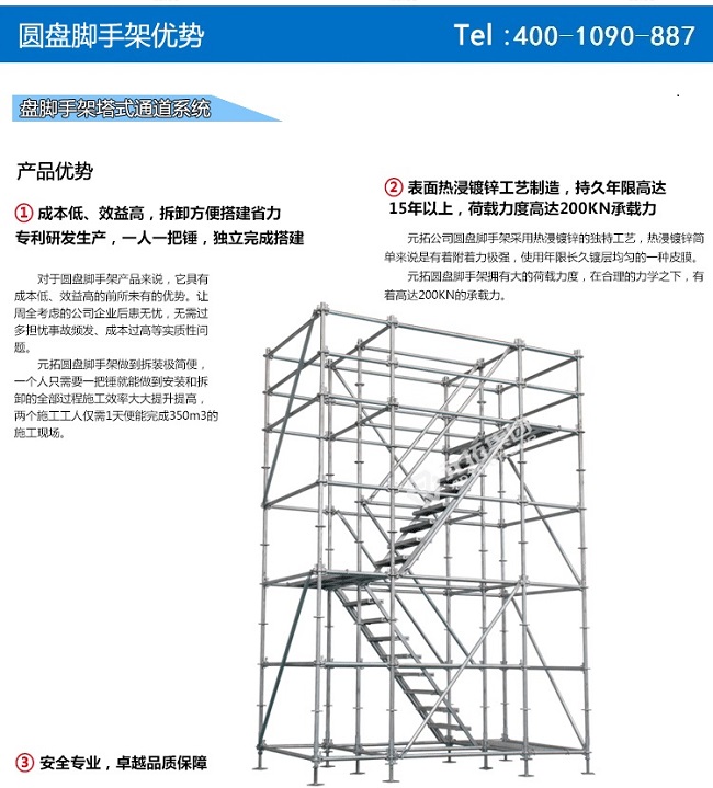 承插式腳手架規(guī)格