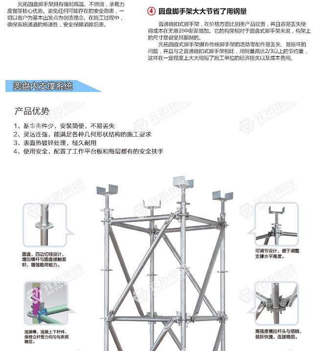 承插型盤扣式腳手架