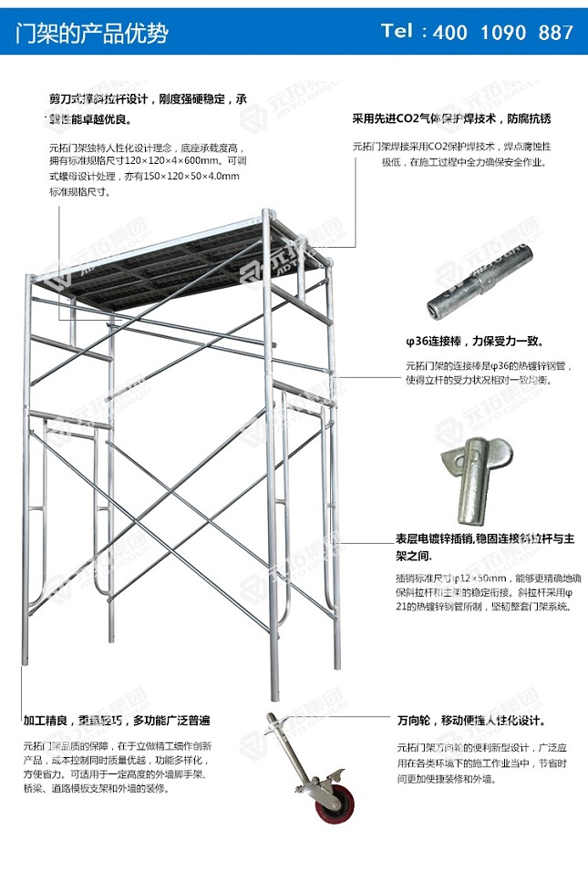 腳手架細節(jié)規(guī)格