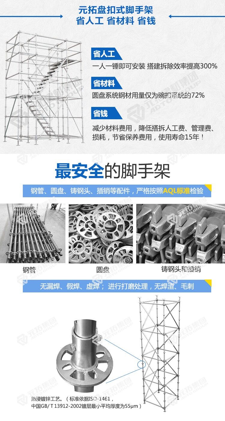 東北承插型盤扣式腳手架租賃、銷售